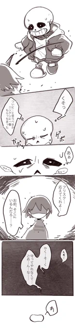 「約束ごと。」1/2
去年のサンフリ漫画の続きです。
#3月2日はサンフリの日 