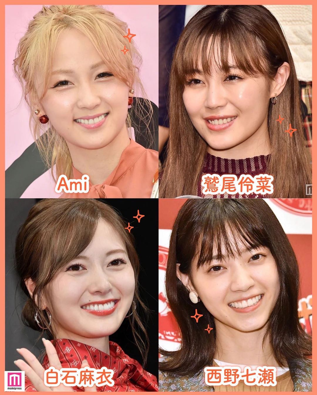 Airy1118 A Twitter Modelpress モデルプレス 笑顔が素敵な女性芸能人 キュートで眩しい笑顔に元気をもらえますね 共感した方 いいねとコメントよろしくお願いします 笑顔が可愛い 笑顔 白石麻衣 西野七瀬 乃木坂46 T Co 9rncboige3 Twitter