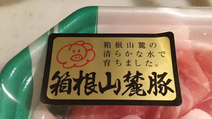 ネットスーパーで購入した肉。顔のない豚と、顔だけになった豚(これはちょっとかわいい…)。 