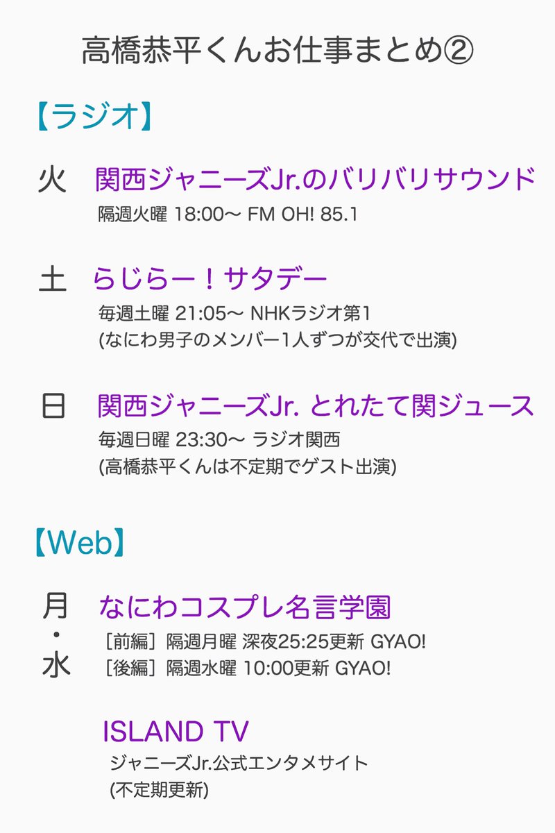きょろゆき 本日3月2日に放送されましたスカッとジャパンでオレンジジュースのイケメンカフェ店員役やっていた赤髪のようなピンク髪のような男の子に興味を持たれた方へ あなたの2分秒を私にください 高橋恭平 なにわ男子 T きょろゆき 本日3月2日に放送されましたスカッとジャパンでオレンジジュースのイケメンカフェ店員役やっていた赤髪のようなピンク髪のような男の子に興味を持たれた方へ あなたの2分秒を私にください 高橋恭平 なにわ男子 T