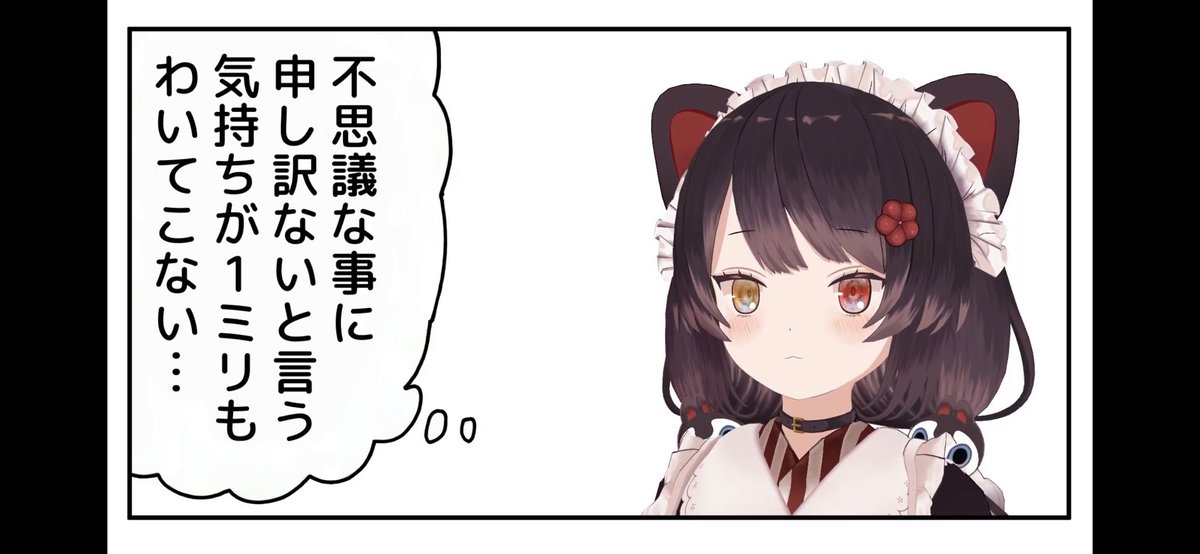 カワッ…カワイイ…
 #戌亥とこ3D 
