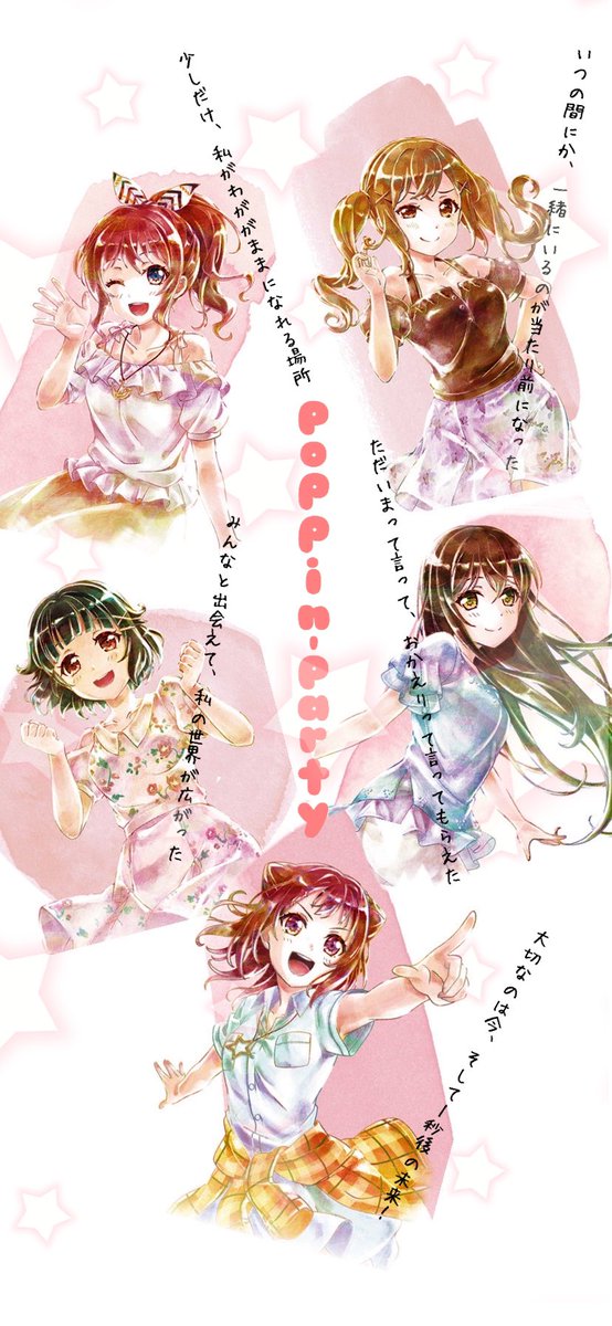 ちるま 新成ｹﾞｰﾐﾝｸﾞ バンドリ3周年記念イラストで 壁紙を作って見ましたー バンドリ バンドリ3周年 T Co R9uiz2dnsh Twitter