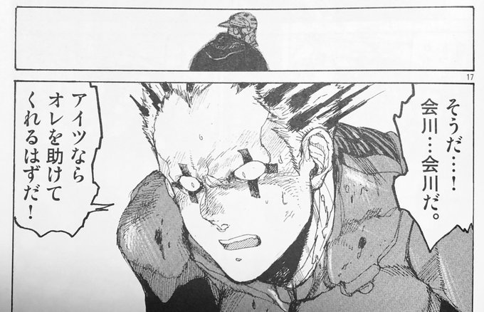 ドロヘドロ を含むマンガ一覧 古い順 2ページ ツイコミ 仮
