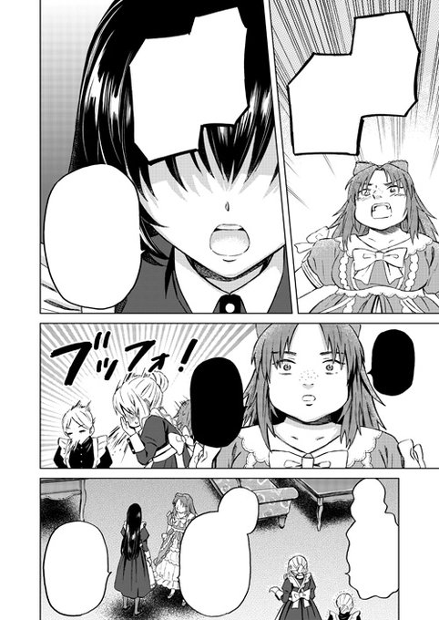 ばたこ Batako1 8 さんの漫画 95作目 ツイコミ 仮