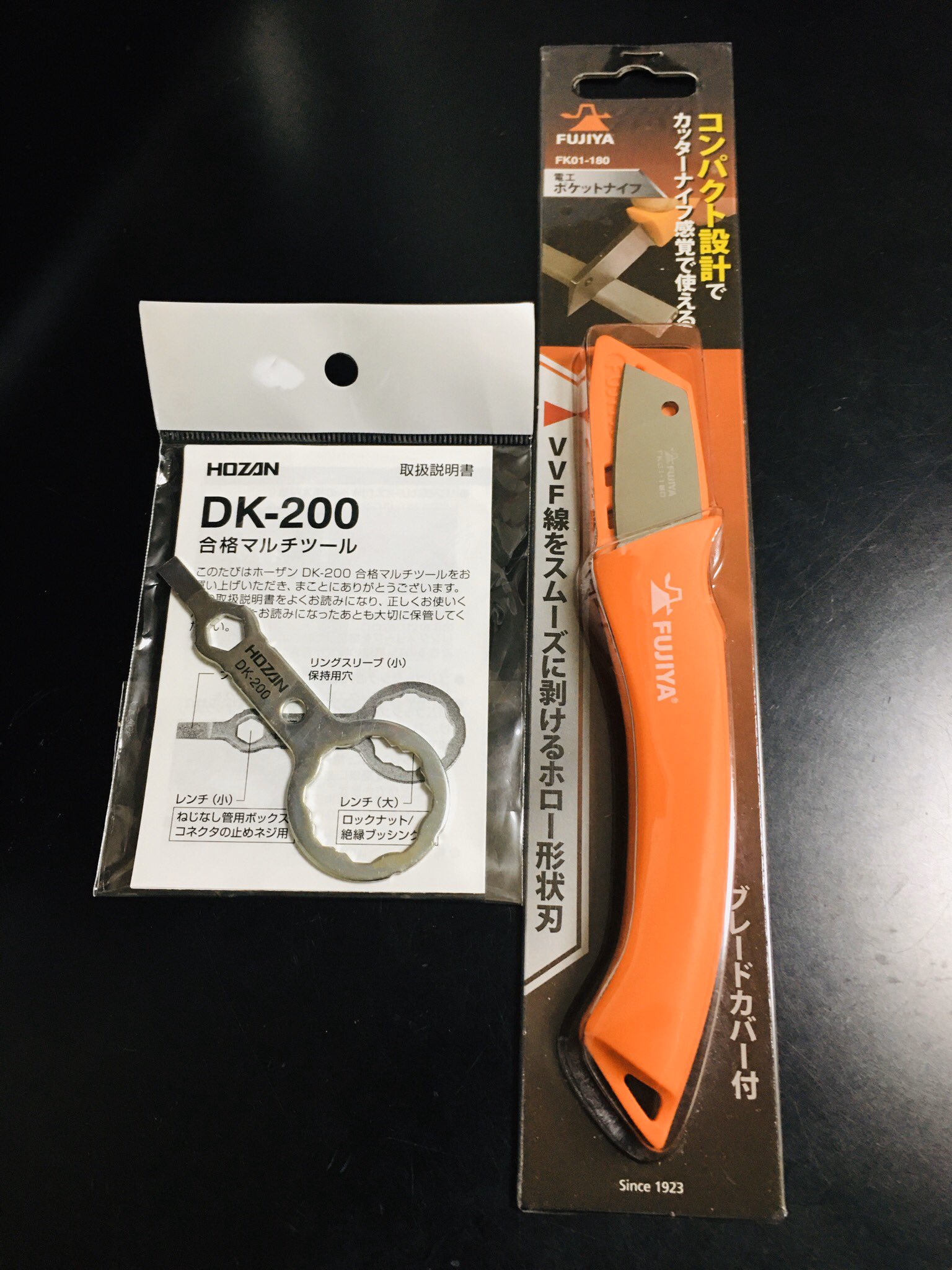 Airsoftgun嫌い A Twitter Hozan Dk 0合格マルチツールと Fujiya Fk01 180 電工ポケットナイフ購入 目指せ Airsoftgun嫌い A Twitter Hozan Dk 0合格マルチツールと Fujiya Fk01 180 電工ポケットナイフ購入 目指せ