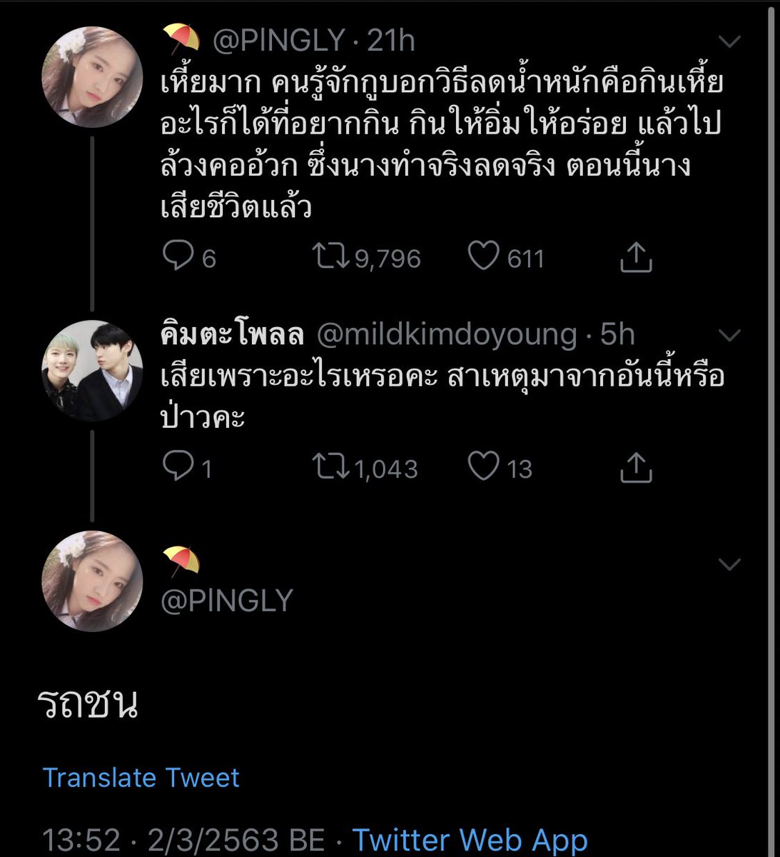 chaochao_peep's tweet photo. หักมุม แล้วก็หักมุมอีกที ขนรุกไปหมดเรยค่า https://t.co/dV2oJhhEgP