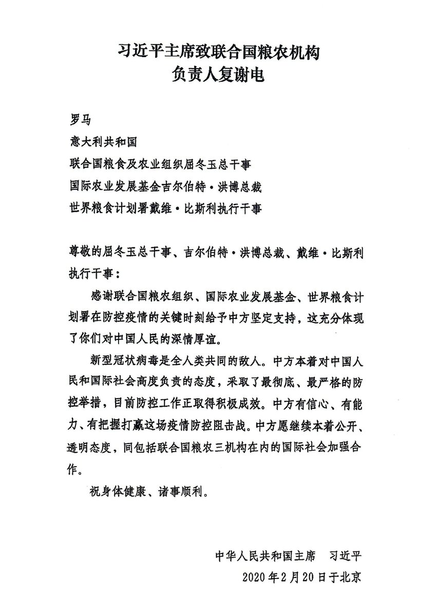 FAODG's tweet photo. 很荣幸收到了中国主席习近平阁下对联合国粮农三机构信函的复函。粮农组织将继续在自身职责和能力范围内与中方展开合作。 https://t.co/BXbXQyeIav