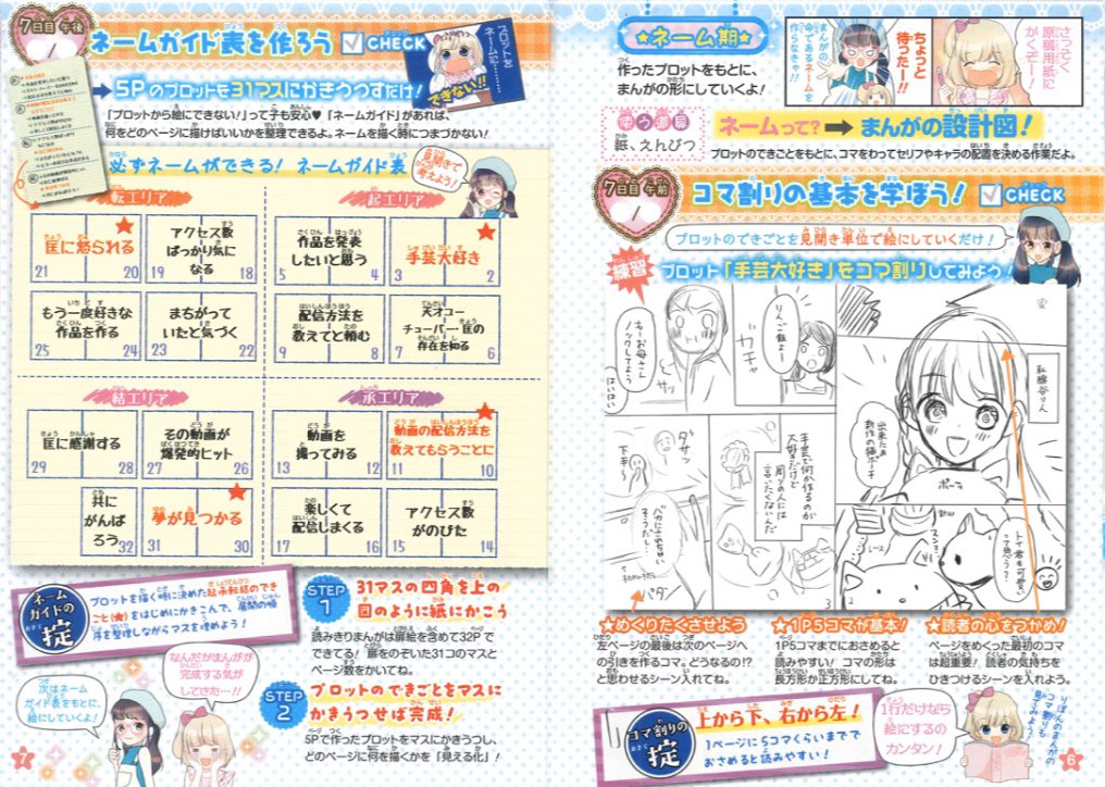 りぼん編集部 マンガって40日で描けちゃうよ それは無理では とざわつかれ公式が反応 岸辺露伴でもない限り 無理です Togetter りぼん編集部 マンガって40日で描けちゃうよ それは無理では とざわつかれ公式が反応 岸辺露伴でもない限り 無理です Togetter