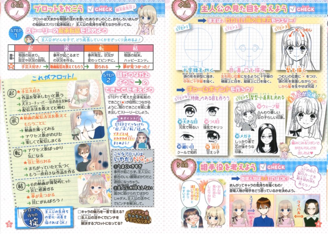 りぼん編集部 マンガって40日で描けちゃうよ それは無理では とざわつかれ公式が反応 岸辺露伴でもない限り 無理です Togetter りぼん編集部 マンガって40日で描けちゃうよ それは無理では とざわつかれ公式が反応 岸辺露伴でもない限り 無理です Togetter