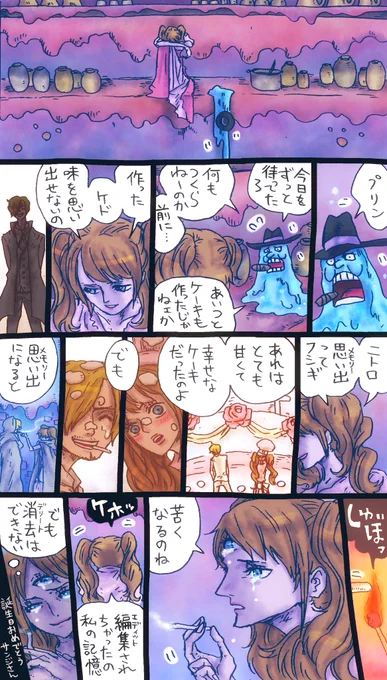 オチメモリー 
