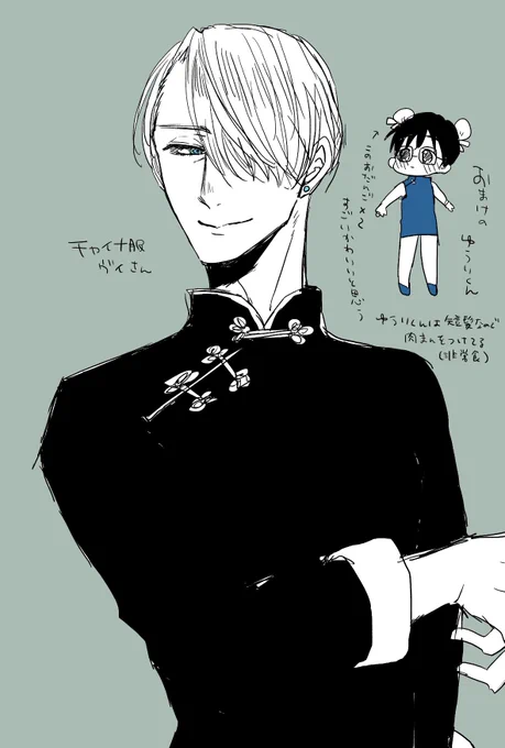 チャイナ服落書き 