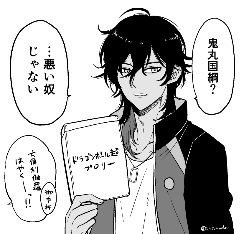 共感できる仲間が増えて嬉しい 
