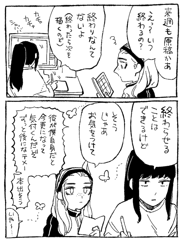 #鰤日記 