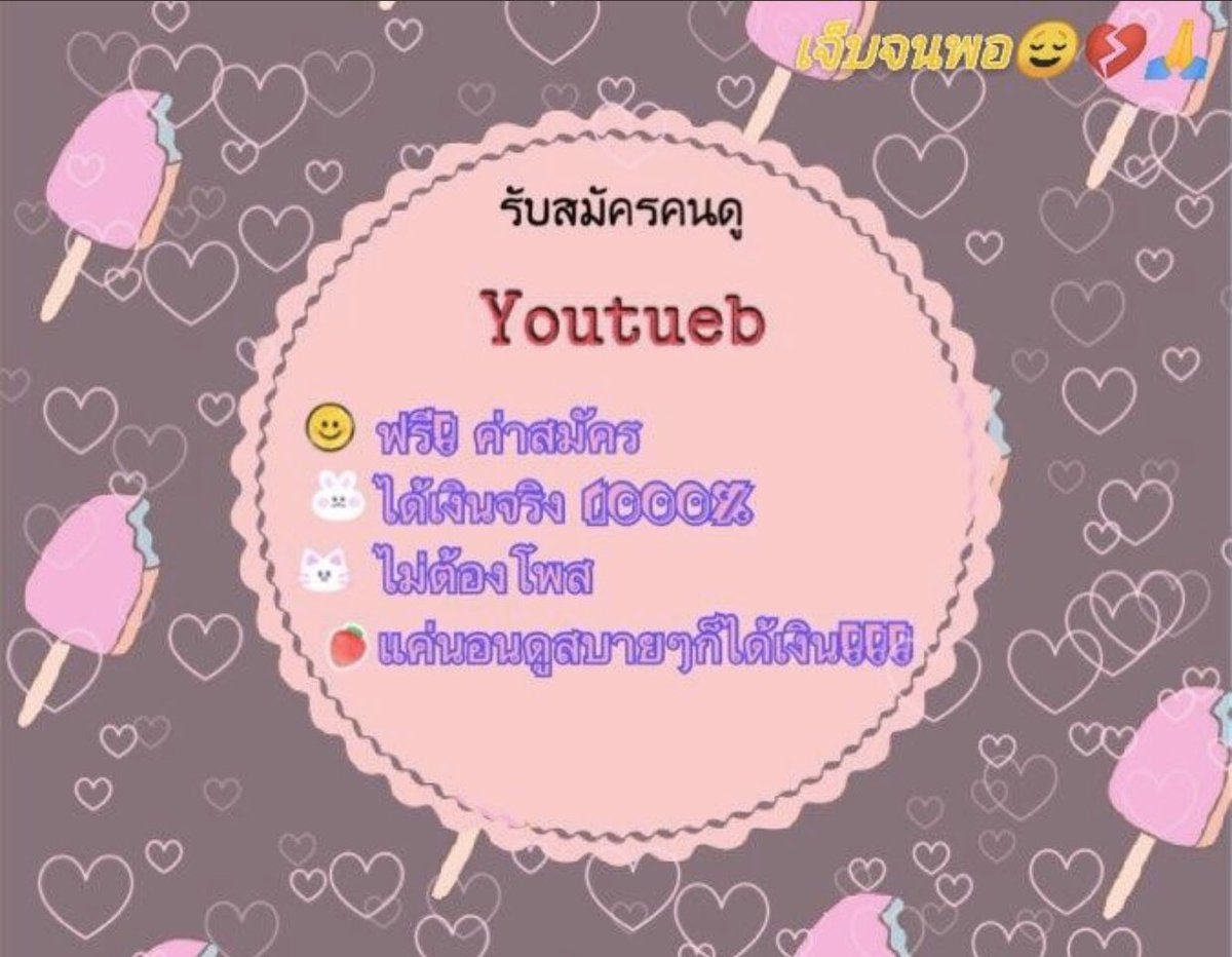 🎊งานออนไลน์ งานโพสต์🎊 tweet media