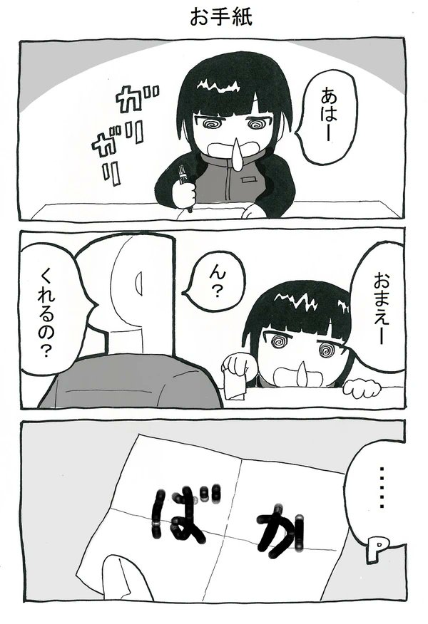 はなたれチヨちゃん 6(1/2)
#白雪千夜 #双葉杏 