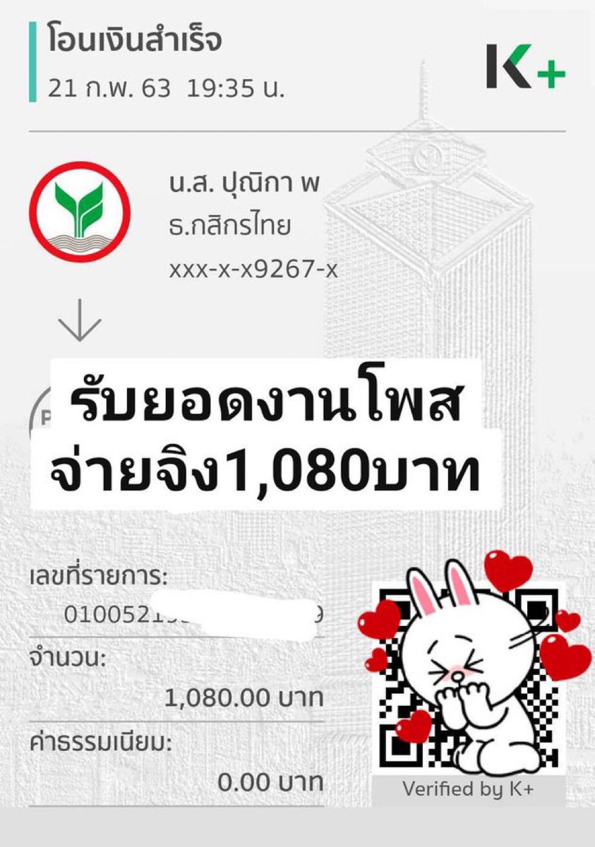 🎊งานออนไลน์ งานโพสต์🎊 tweet media