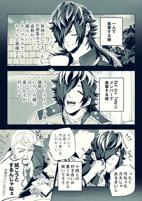 ナゴヤと十四のイメージ? 