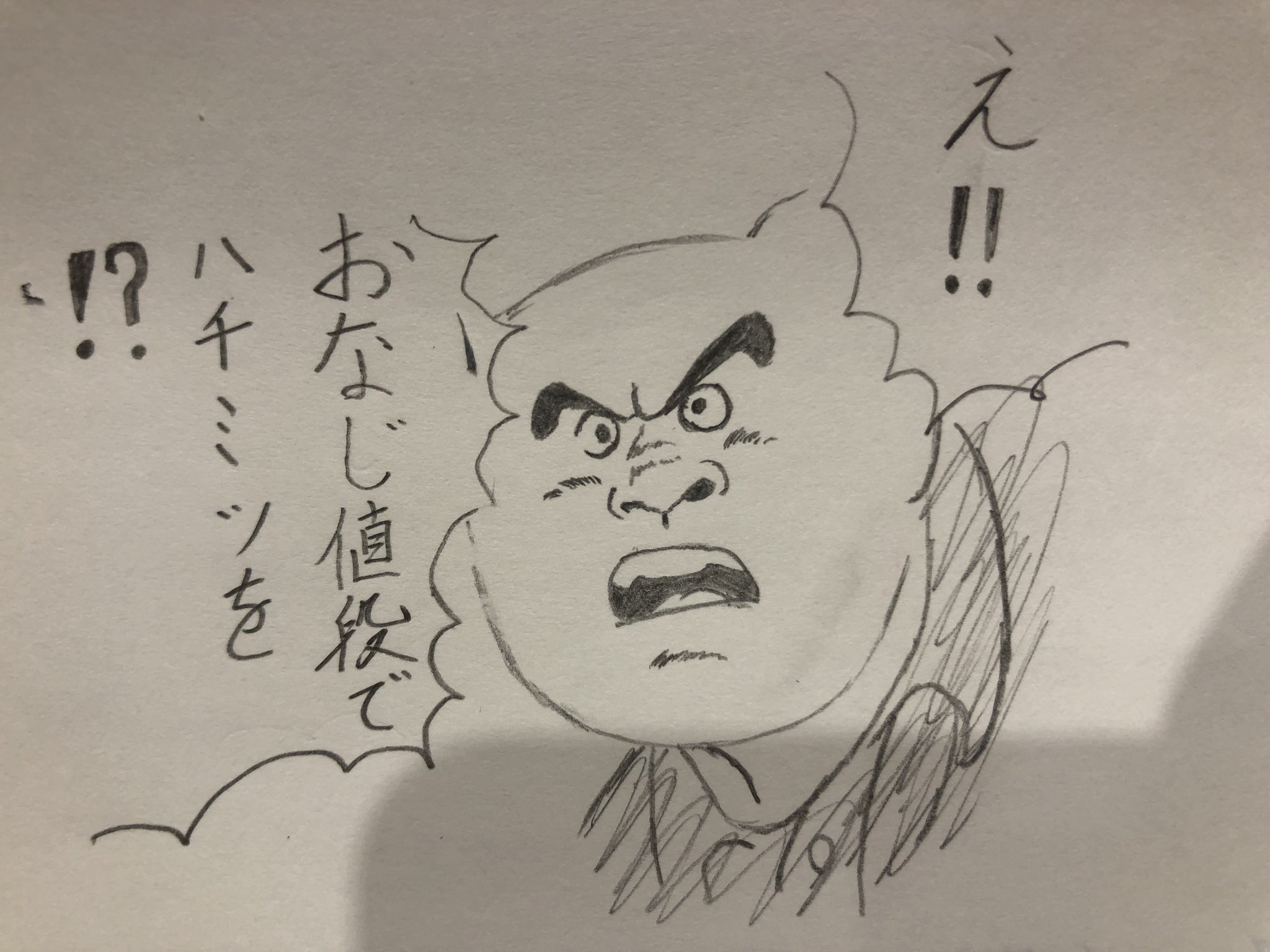 出来らあっ Twitter Search Twitter