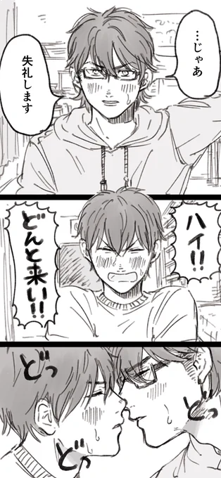 初キス御沢 