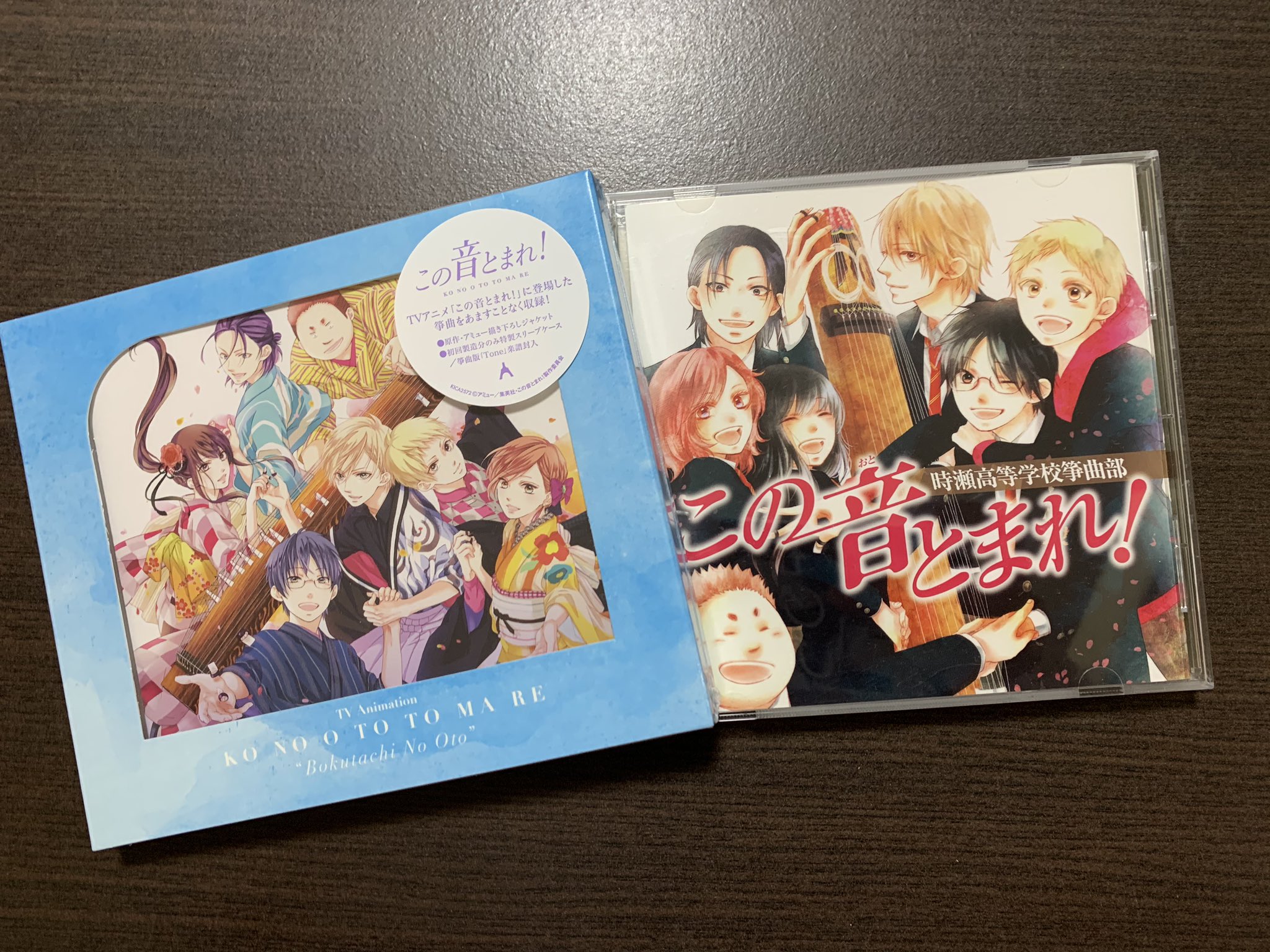 小さな勇者 この音とまれ 僕たちの音 ついに届きました さとわちゃんの天泣原曲めちゃくちゃ聴きたかったので本当に聴けることが嬉しいです アミュー先生 Amuse8 お筝の魅力に気づかせてくれた事 本当に感謝しています これからもずっと応援し 小さな勇者 この音とまれ 僕たちの音 ついに届きました さとわちゃんの天泣原曲めちゃくちゃ聴きたかったので本当に聴けることが嬉しいです アミュー先生 Amuse8 お筝の魅力に気づかせてくれた事 本当に感謝しています これからもずっと応援し