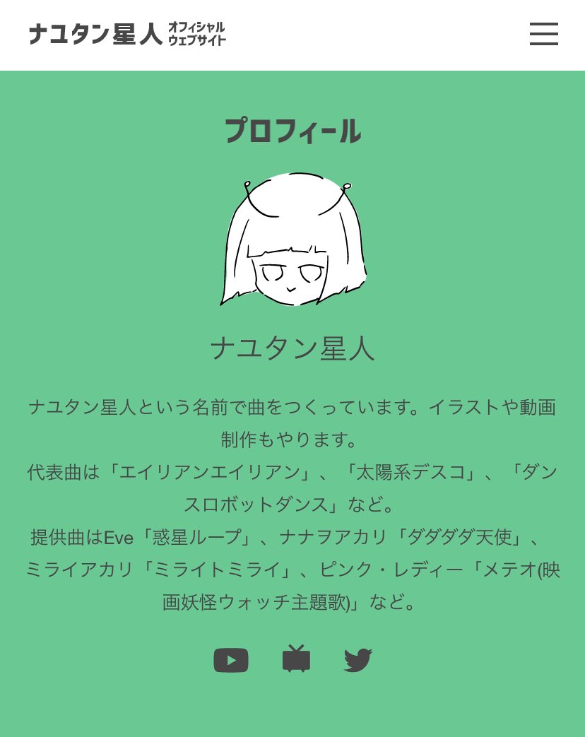 ナユタン星人さん Twitter Search Twitter