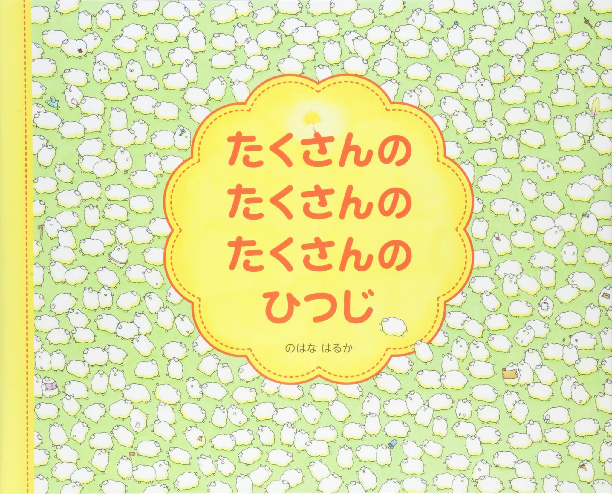 のはなはるか 10かいだてのおひめさまドレスおえかきブック 8 28発売 ぬりえとは別に おひめさまのティアラを作れます ハサミ のり 輪ゴム等をご用意していただき オリジナルのティアラを作ってみてください 自分で飾りパーツを作って貼っても