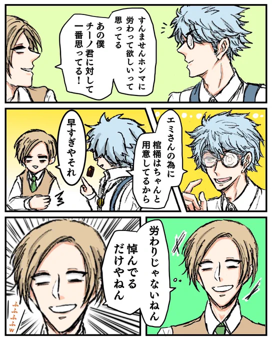 また183回こくえ冒頭ですが漫才始まって笑いました
emさんとci君の会話テンポとても心地良くて終始面白かったですね

ぴゆびじでも言いましたがツッコミにまわるemさん好きです
実際の音声を聞いたら100倍キレキレなので録画放送見てくださいね 