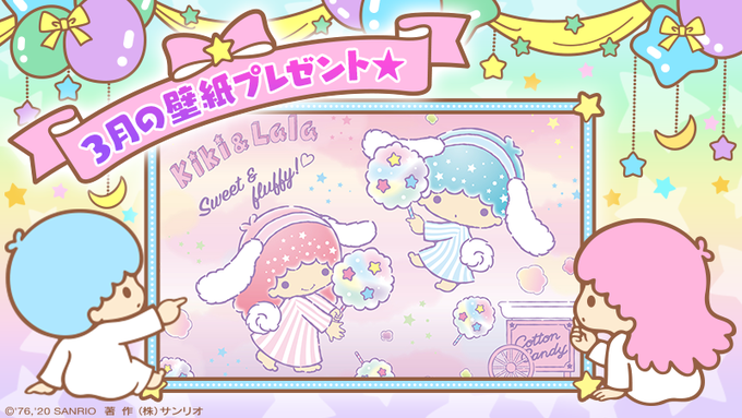 こんばんは、キキだよ☆ 明日のひなまつり、みんなは何をするのかな〜? 今月は、ふわふわ耳の「あの子」の真似っこをした壁紙をお届けするね☆→ https://t.co/SycbIBhqvW 