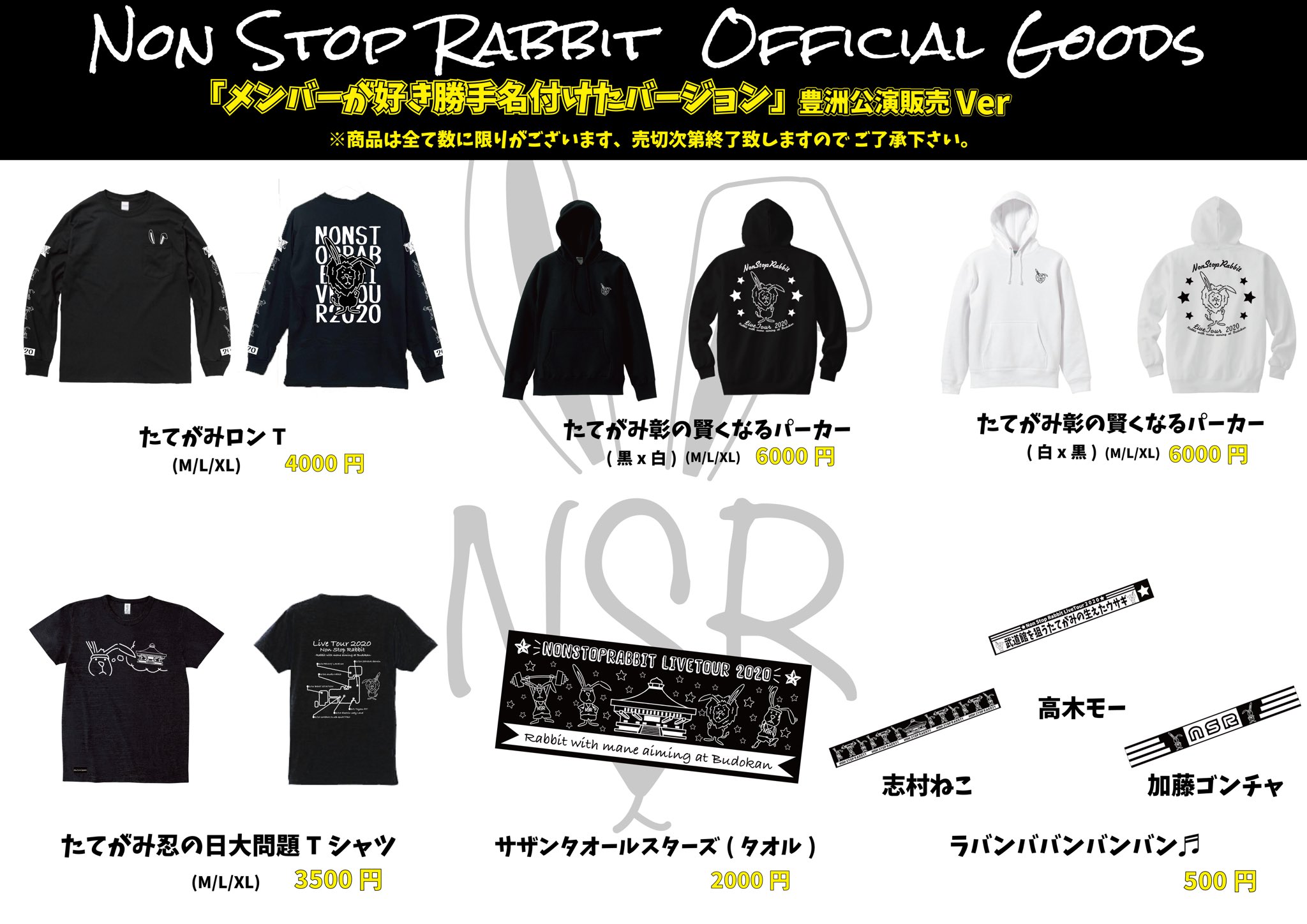 Non Stop Rabbit【ノンラビ】 on X: 