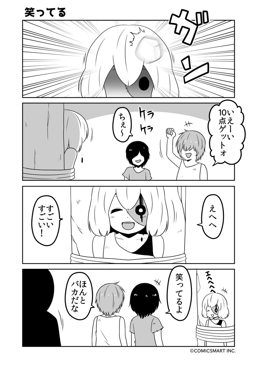 過去のお話、笑ってる、れんこ、トモダチ『ゾンビのむくろ』81話 じゅんた #ゾンビのむくろ https://t.co/ujlua2Qobw 