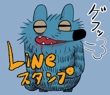 #毎日LINEスタンプ
23〜26 