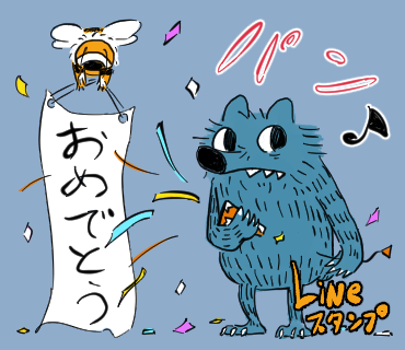 #毎日LINEスタンプ
23〜26 