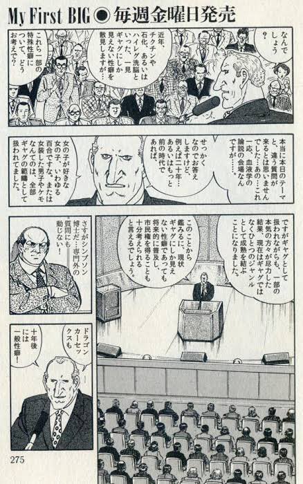 ボト Botomeze さんの漫画 3作目 ツイコミ 仮