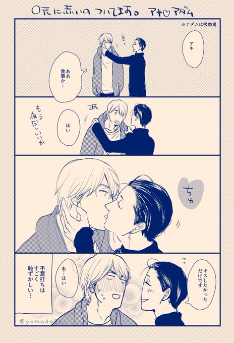 山田2丁目 2巻の食べてもおいしくありません Yamada2c さんのマンガ一覧 ツイコミ 仮 山田2丁目 2巻の食べてもおいしくありません Yamada2c さんのマンガ一覧 ツイコミ 仮