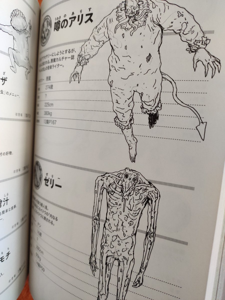 I can't verbally tell you how much I'm obsessed with Q Hayashida's monster designs 