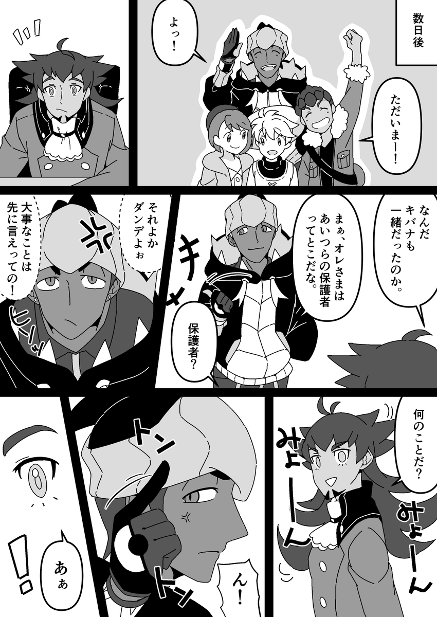 【剣盾漫画】ポケモントレーナーのイエローが、ガラル地方に出張に来るようです(33-36/42)
#ポケモン剣盾 
#漫画
#ポケスペ 