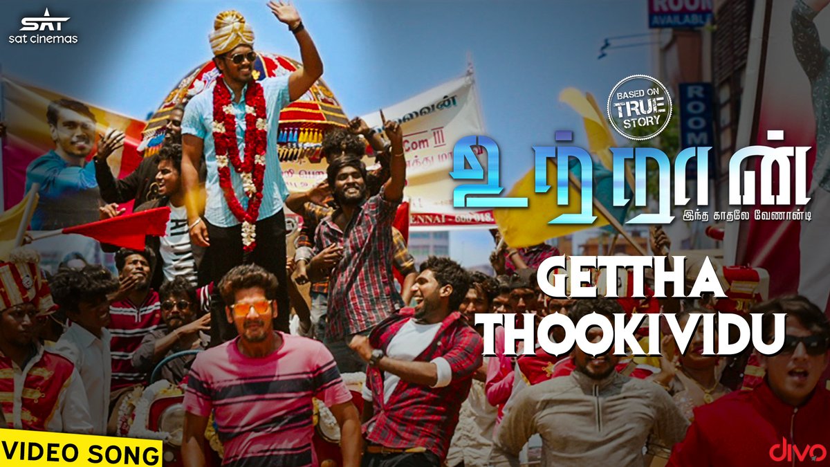 Presenting the Official Video Song of #GethaThookkividu from #Utraan 🎧

➡️ youtu.be/h8HM6ON-elE

<a href="/rajagajini/">Gajini</a> <a href="/Roshan_subash/">Roshan UdayaKumar</a> <a href="/Herokomali/">HEROSHINI</a> <a href="/claythoughts/">ravisankar</a> <a href="/NRRaghunanthan/">N.R.Raghunanthan</a> <a href="/RIAZtheboss/">RIAZ K AHMED</a> <a href="/UtraanMovie/">Utraan Official</a>