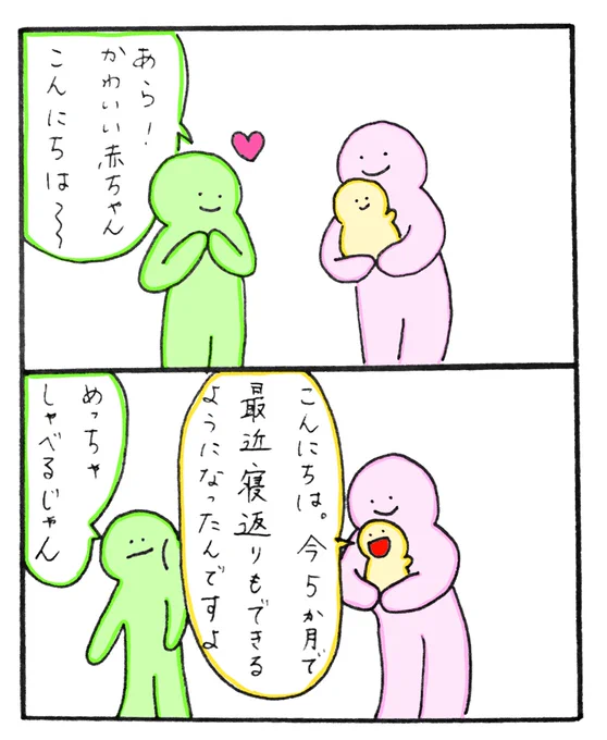 【しましまウェーブ】

よくしゃべる子だな〜

#イラスト #落書き #2コマ漫画 