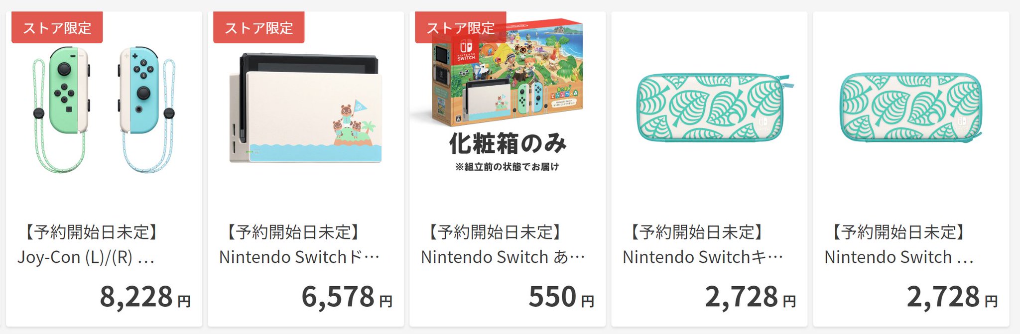 あつ森情報局 あつまれどうぶつの森 マイニンテンドーストアでの Nintendo Switch あつまれ どうぶつの森セット の予約販売中止 同梱版のみ予約中止で ジョイコン Nintendo Switchドック 化粧箱 キャリングケース 2種 は 3月7日からマイ あつ森情報局 あつまれどうぶつの森 マイニンテンドーストアでの Nintendo Switch あつまれ どうぶつの森セット の予約販売中止 同梱版のみ予約中止で ジョイコン Nintendo Switchドック 化粧箱 キャリングケース 2種 は 3月7日からマイ