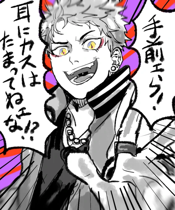 ウッス!!!! 