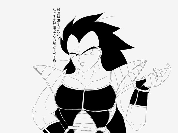 ブレッド さん がハッシュタグ ラディッツ をつけたツイート一覧 1 Whotwi グラフィカルtwitter分析 ブレッド さん がハッシュタグ ラディッツ をつけたツイート一覧 1 Whotwi グラフィカルtwitter分析