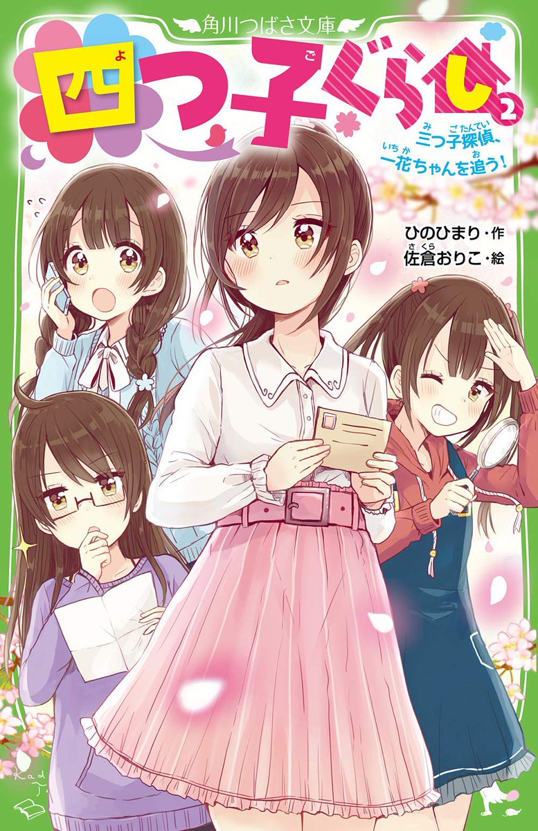 ツイッターで楽しむ展覧会 メルヘンな部屋のイラスト 佐倉おりこ C99金曜西 そ02a のイラスト