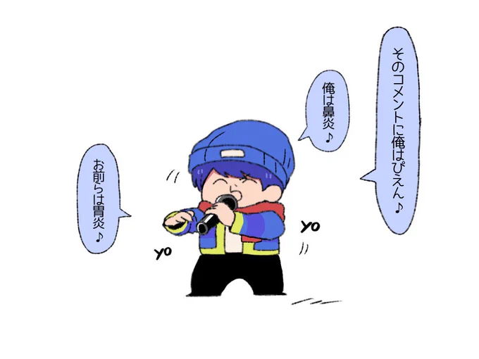 #い・らくすと
らっぱぁ? 