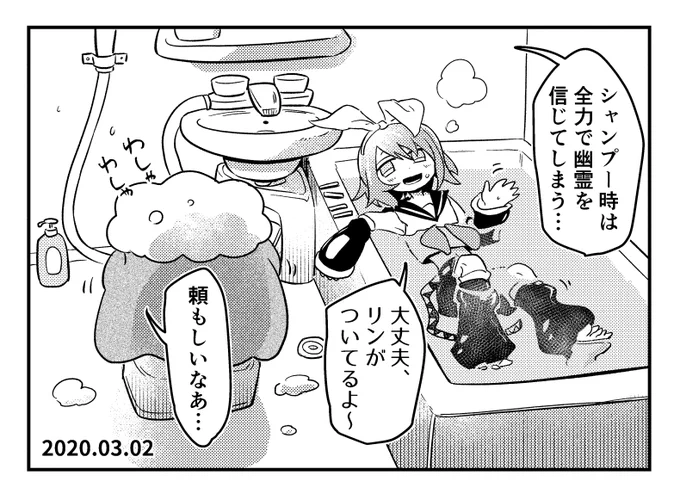 イマジナリーリンちゃん日記 