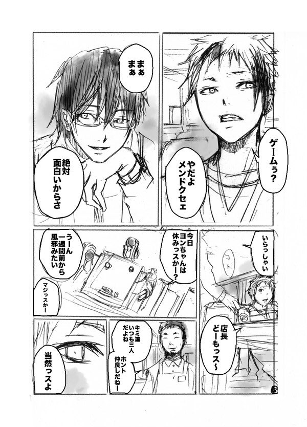 ファミレスで友達を待ってる15分間にちょっとしたゲームをするサスペンス漫画(1/10)【再掲】

#自宅待機が奨励される今こそ漫画を宣伝しよう
#私の作品もっと沢山の人に広がれ祭り 