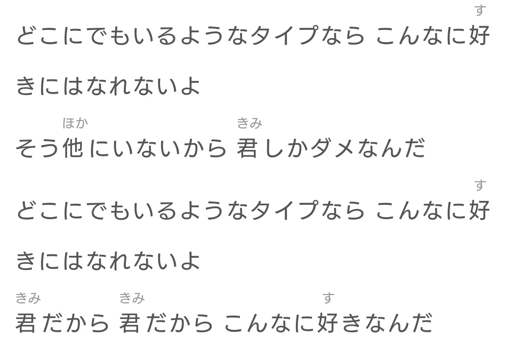 歌詞 ソンナコト ナイヨ ソンナコトナイヨ