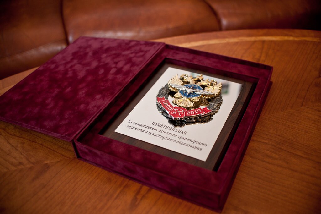 interpgups's tweet photo. Minister of Transport of the Russian Federation E.I. Ditrich solemnly presented to the Rector of the PGUPS A.Yu. Panychev memorial sign "In commemoration of the 210th anniversary of the transport department and transport education".
#pgups #пгупс https://t.co/J6rmBVm7Mr
