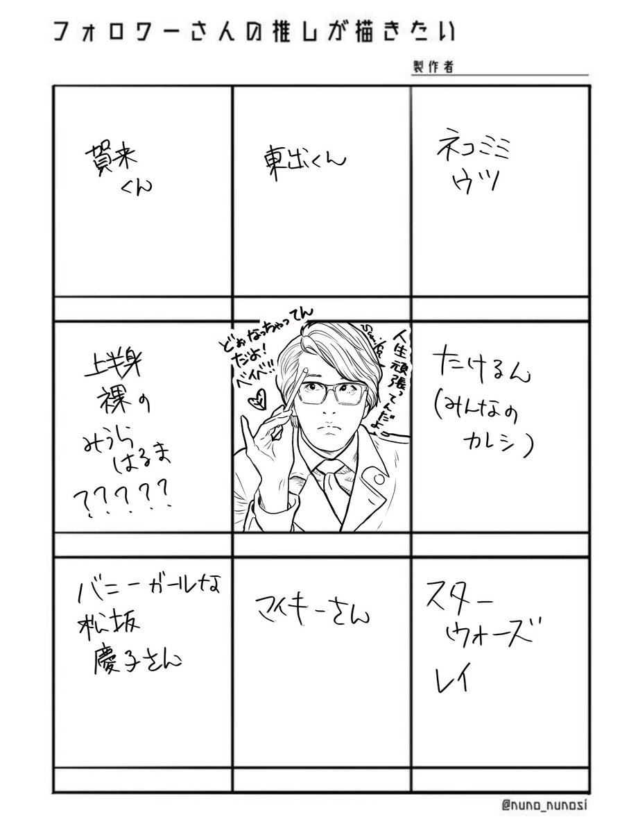 先着順でこんな感じです。
半裸の春馬氏どうなるのか心配してますwww 