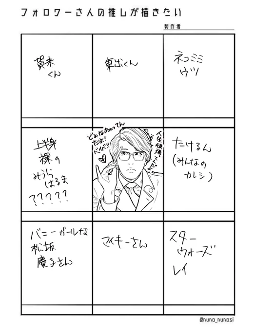 先着順でこんな感じです。
半裸の春馬氏どうなるのか心配してますwww 