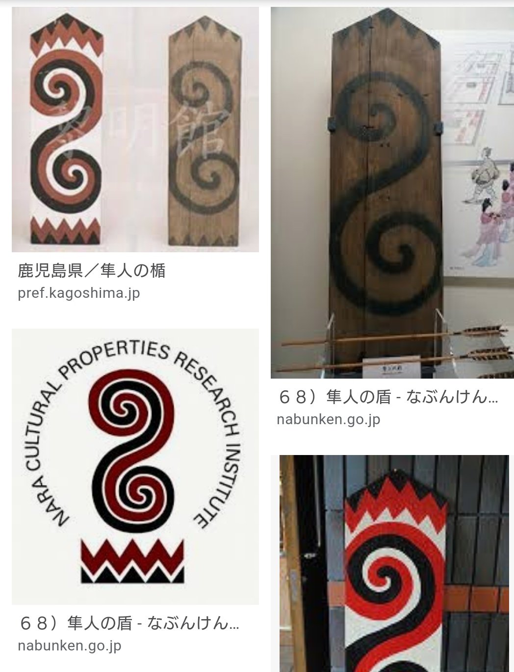 有明パライソ 他称富裕層 Di Twitter 土器も 隼人の盾もo O O O 有明パライソ 他称富裕層 Di Twitter 土器も 隼人の盾もo O O O